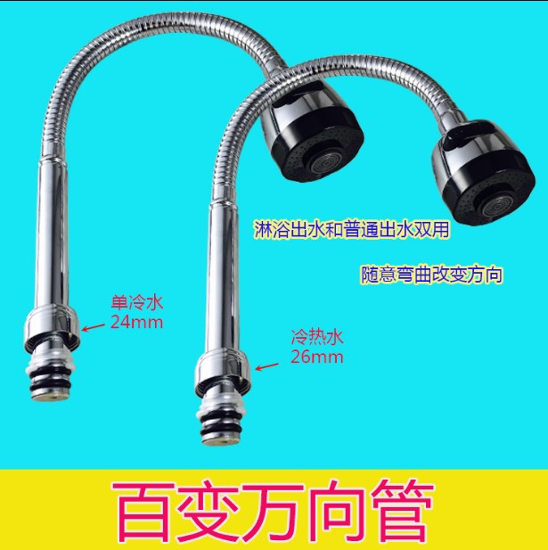 Wanxiang Pipe Kitchen Washing Pipe Tap Accessories Balcony Faucet Sink Vientiane Bend Any Splash