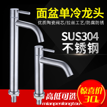 SUS304 tap Single cold stainless steel face basin hot and cold terrace basin washroom washbasin washbasin faucet