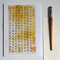 Wang Chong Xiao Kais Autumn Sound Fu Music Zhi On the Drunk Pavilion before the Chibi Fu Chibi Fu Single Paper