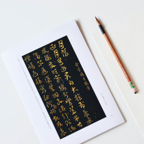 Suo Jing Yue Yi Post Yue Zhang translation interpretation brush copybook 20 pages ancient Zhangao calligraphy Wei Jin