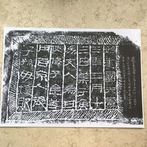 Han Dynasty Li Lai Zi Hou Hou Qishi A3 paper single copybook copy copybook Xinmang calligraphy Tianfeng copybook