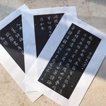 Wang Xizhis teacher Mrs. Weis calligraphy near the post (the chief and the southern emergency post) the ancient name Ji tie A4 rice paper