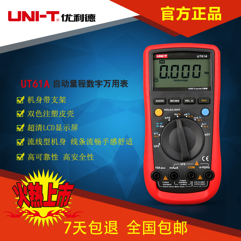 UNI-T new automatic range digital universal meter UT61A