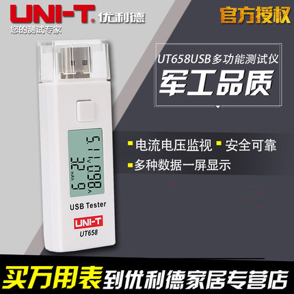 Ulide usb battery capacity test usb current voltage power tester mobile phone charger UT658
