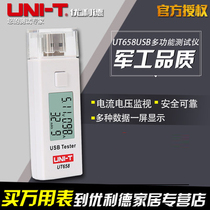 Youlide USB battery capacity test USB current voltage power tester Mobile phone charger UT658