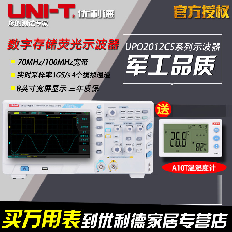 Uliid UPO2102CS UPO2104CS four-channel digital storage of fluorescent oscilloscope 100MHZ bandwidth