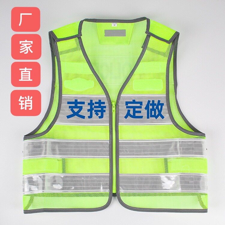11 Reflective Vest Traffic Policing Patrol Riding Driving School Construction Waistcoat Safety Suit Night Reflective Clothing Customised