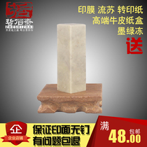 (Philosophical fasting) 3 * 3 * 10 Fang Zhang Qingtian stone practice Zhangjinshi seal engraving seal imprinted stone seal material practice stone