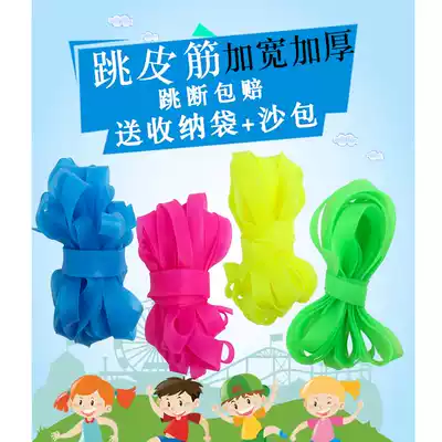 Rubber band jumping rubber band for children kindergarten outdoor jumping rubber band male and female primary school students jumping rubber band rope rubber band