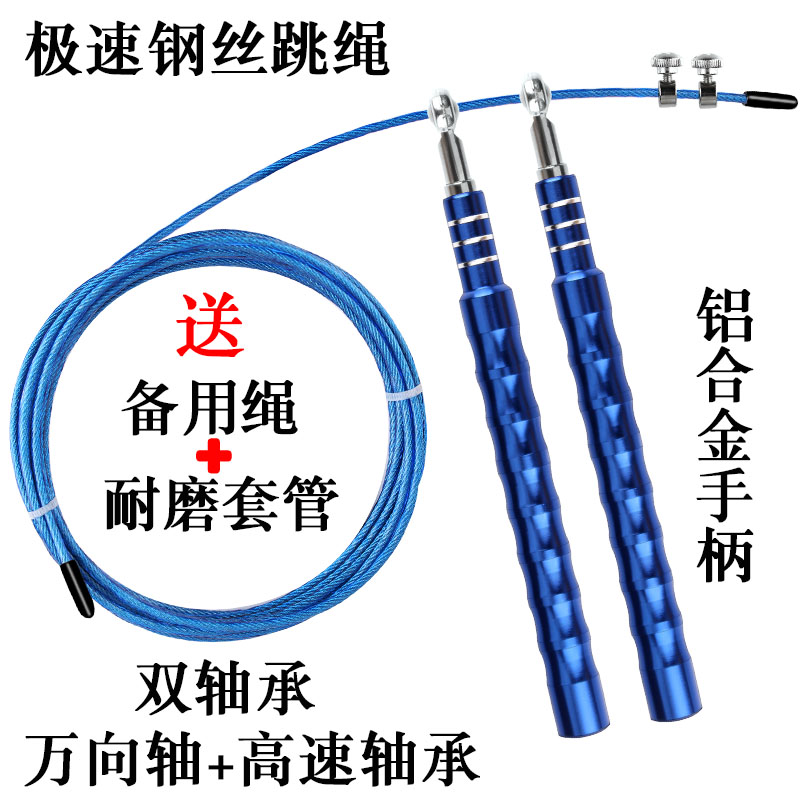 Fine wire speed skipping rope professional fast racing adult fitness weight loss male and female sports students special entrance examination