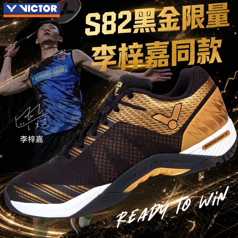 Victor Victory Badminton Shoes Li Zijia S82Ltd Carbon Plate Ultra-Light Men's and Women's Professional Competition Non-Slip Wear-Resistant Shoes