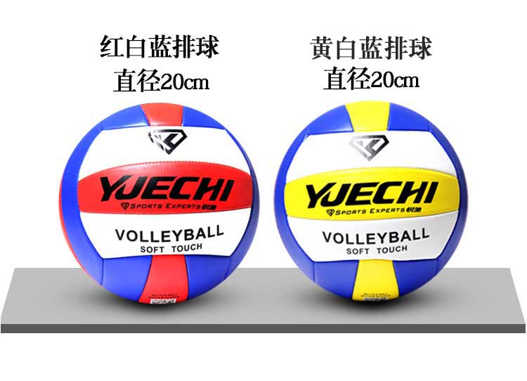 Authentic Yue bóng chuyền tuyển sinh trung học kỳ thi tuyển sinh bóng đặc biệt bóng mềm với người đàn ông trưởng thành và phụ nữ luyện thi hàng mềm giá 1 quả bóng chuyền	