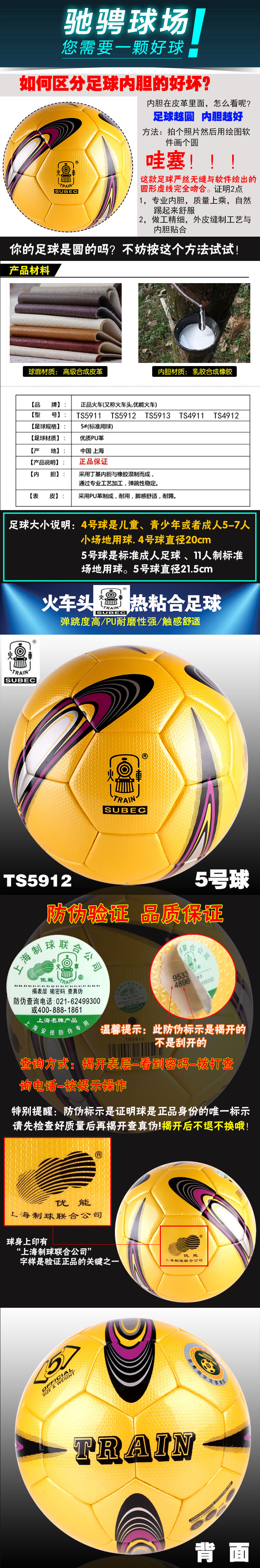 Ballon de foot - Ref 6558 Image 26