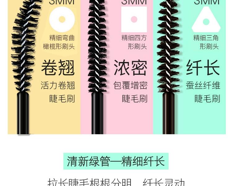 Net đỏ flamingo mascara nữ không thấm nước tự nhiên uốn cong không nở mã hóa kéo dài đầu cọ nhỏ chính hãng - Kem Mascara / Revitalash