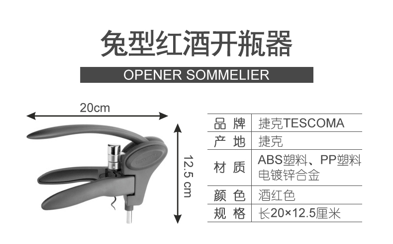 Czech TESCOMA rượu vang đích thực thỏ rượu vang đỏ mở chai nho rượu vang đỏ chai starter mở chai