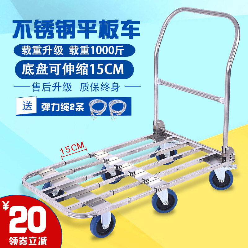 Handling artificial load Wang stainless steel large plate cart trailer pulling truck household folding and hand-in-hand pulling car