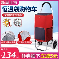 Корзина для покупок с лестницей, складной портативный чемодан, прицеп, термос, продуктовая тележка