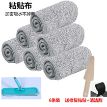  Paste mop cloth replacement cloth Velcro mop cloth Flat mop head replacement cloth Absorbent plate replacement cloth