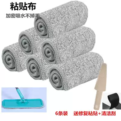 Adhesive mop cloth replacement cloth sticky mop cloth plate mop head replacement cloth absorbent flat plate replacement cloth