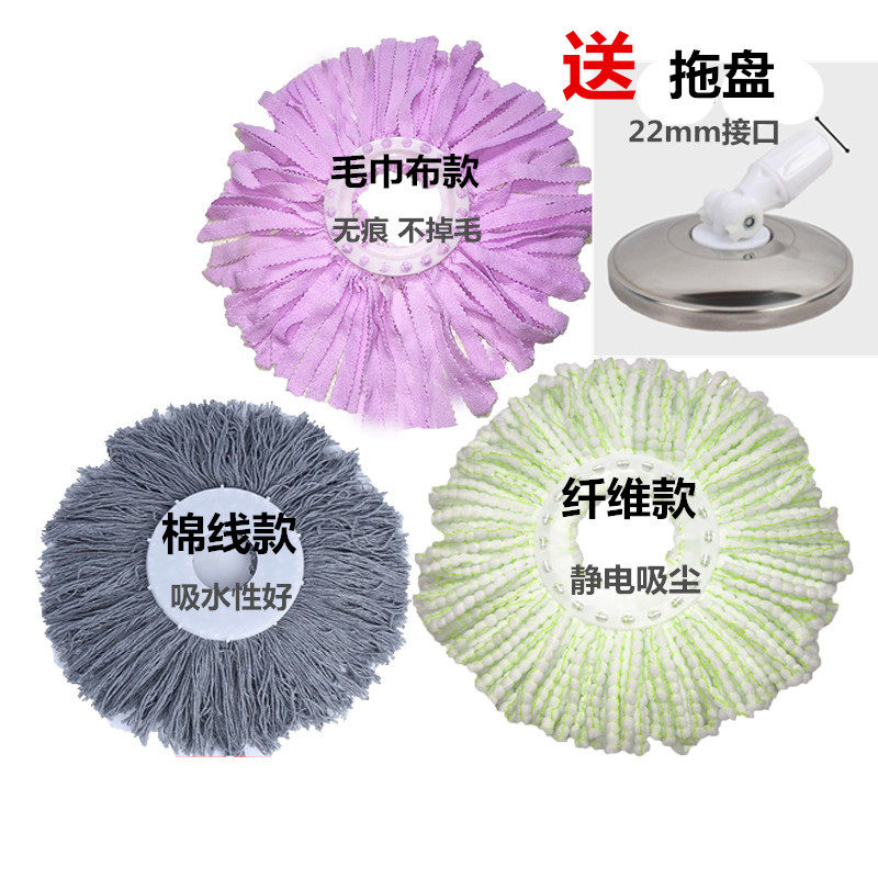 Rotary mop head towel thickened cotton line Water absorption does not lose hair Universal round mop head original mop cotton head