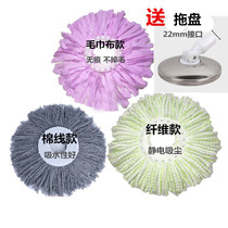  Rotating mop head Towel thickened pure cotton thread absorbent non-hair loss Universal round mop head Original mop cotton head