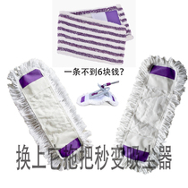  Mop cloth replacement head Flat large cotton thread mop dust push head pier pure cotton sleeve mop Other accessories