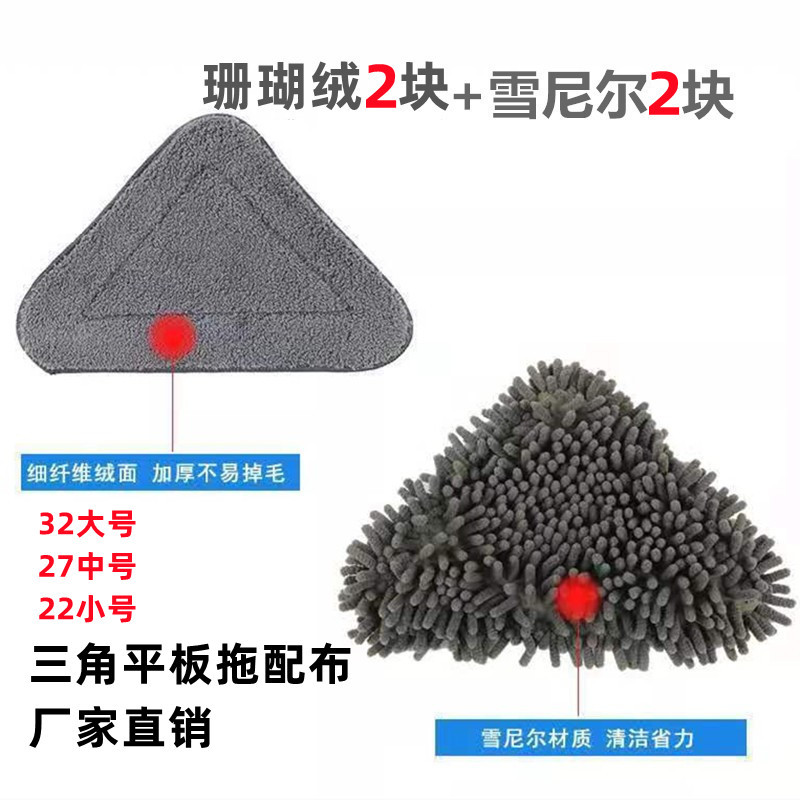 Triangular Dust Mop Head for Home Use, Coral Fleece for Cleaning Walls, Ceilings, and Tiles, Large Cleaning Cloth, Lazy Mop
