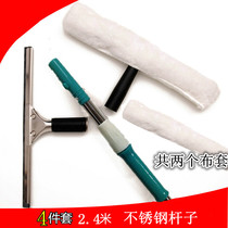  Glass cleaner Cleaning special wiper 2 4 meters extended telescopic rod water applicator scraper glass cleaning tool