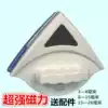 Double-sided adjustable glass cleaner Super magnet window cleaner Hollow cleaner Glass washing tool cleaning wipe