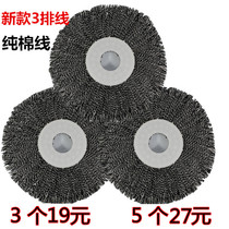  Rotating mop head thickened cotton thread universal round mop head Original mop cotton head absorbs water and does not lose hair