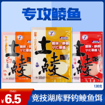 Taiwan lucky 7 Dace bait Soil dace specializes in bait flavor fishy taste milk flavor wild fishing through killing 130 grams of g fish food