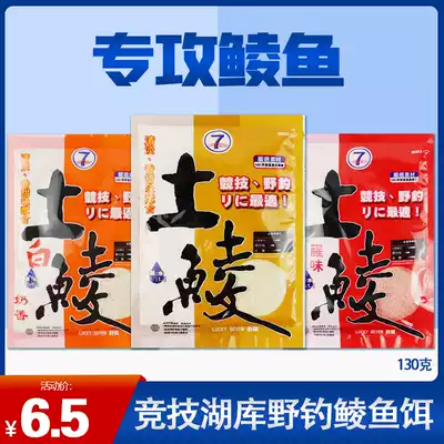 Taiwan lucky 7 dace bait Soil dace specializes in bait flavor, fishy taste, milk flavor, wild fishing pass kill 130g g fish food