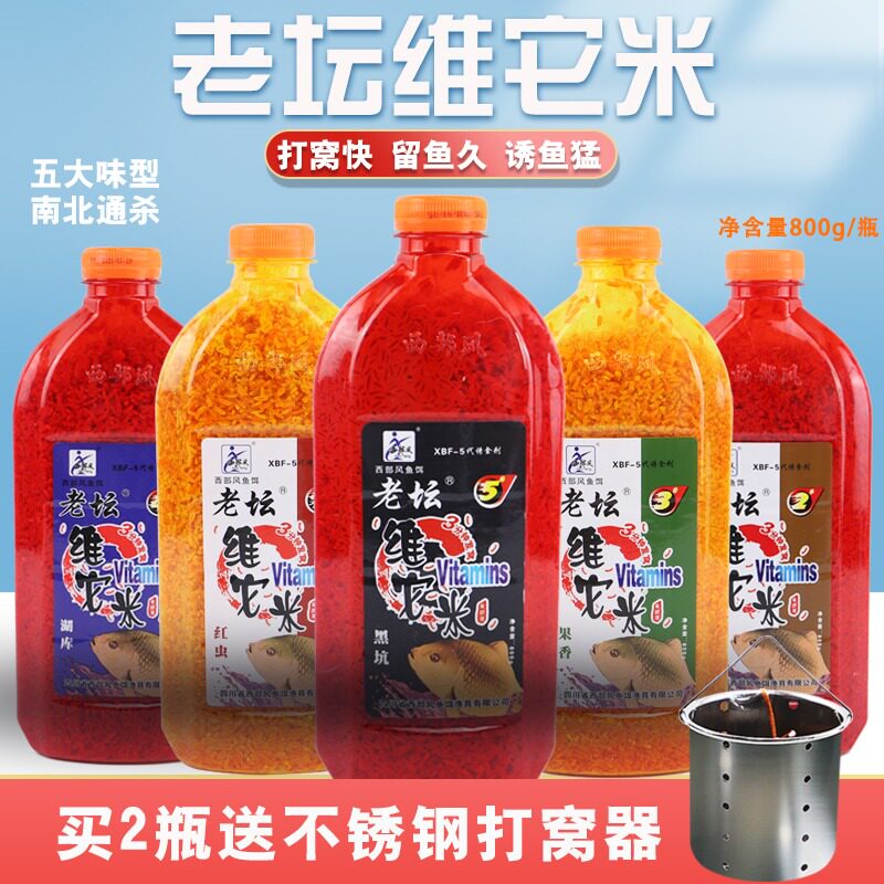 Western wind old altar Vita it rice wine rice nesting material crucian carp black pit wild fishing kill lure bait 800g