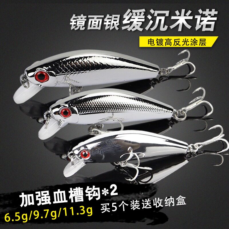 Mirror silver slow-sinking millet Nolua bait set freshwater sea fishing pass kill swallow mackerel warped bass tilapia bait