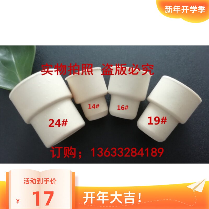 Piston 14# 19# 24# Anti-port salt bottle plug insert bottle plug rubber plug