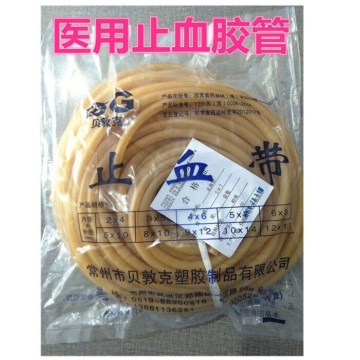 Latex tube tourniquet rubber tube pressure pulse belt rubber band 5*7 6*9 tension rubber band medical tensioner