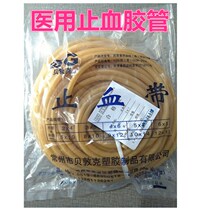 Latex tube Handle Belt Rubber Tube Pressure Band Rubber Band 5*7 6*9 tensile rubber medical tensile