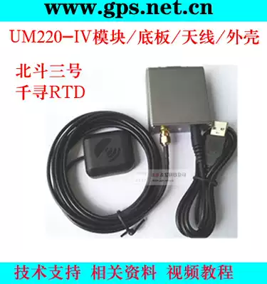 UM220-IV Beidou GPS chip clock timing 232 output Chihiro position MH16-L1