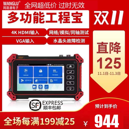 Network Tong Engineering Treasure IPC5100PLUS Сетевое моделирование коаксиального тестера HDMI/VGA/POE/Breakpoint