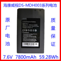 Sea Convisees Engineering Treasure Battery DS-1T02 DS-MDH003 Series 7 6V Dedicated charging battery 7800mAh