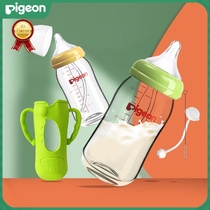 Pigeon baby bottle wide mouth glass baby Japan imported material Newborn protective cover handle baby