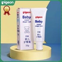 Baby butt cream Baby butt cream Baby butt cream Diaper cream IA149 newborns prepare more provinces