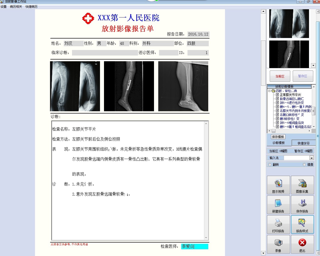 Radioworkstation Software X Light Gardense Dog Edition C-shaped arm software system genuine
