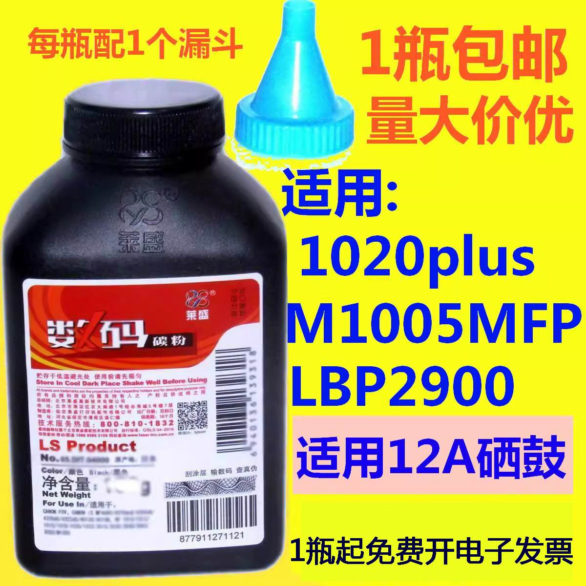 LSC powder is suitable for HP 12A 1020plus M1005MFP HP Q2612A Canon LBP2900