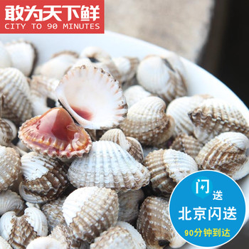 500g beijing fresh blood clams for free