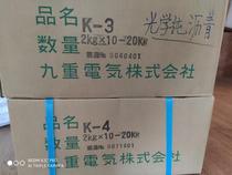 Supply Japan nine-heavy asphalt optical grade special K3 K4 optical pure asphalt