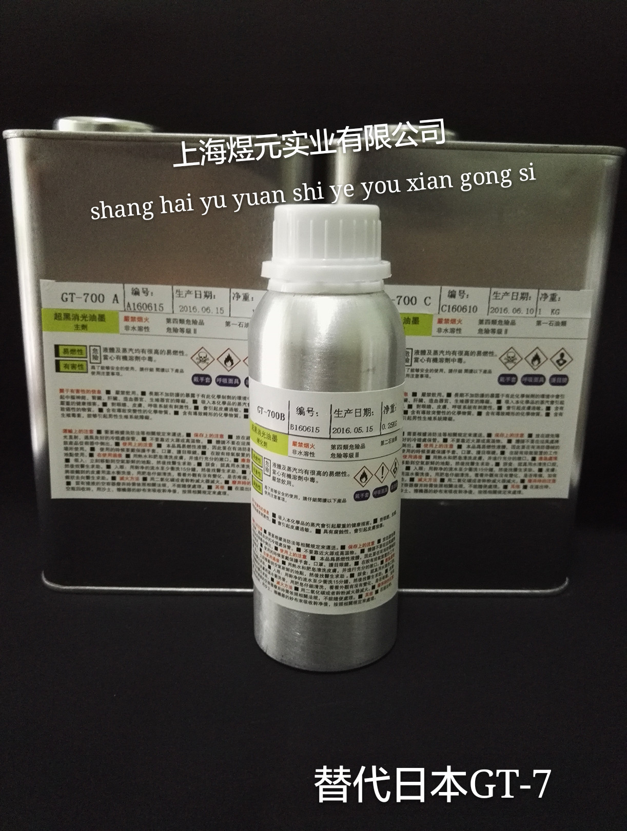 Optical glass lens special matting paint ink GT-700 can replace Japan GT7 matting ink black paint