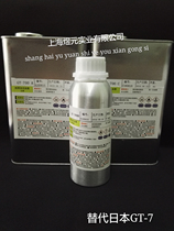 Optical glass lens special matting paint ink GT-700 can replace Japan GT7 matting ink black paint