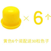 [Взрыв] 30 желтых 6 наборов цветовых схем