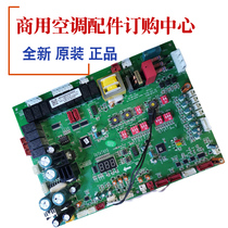 Brand new original Zhigaoteling central air conditioning CMV-V450WSAM motherboard 803300300860 computer board